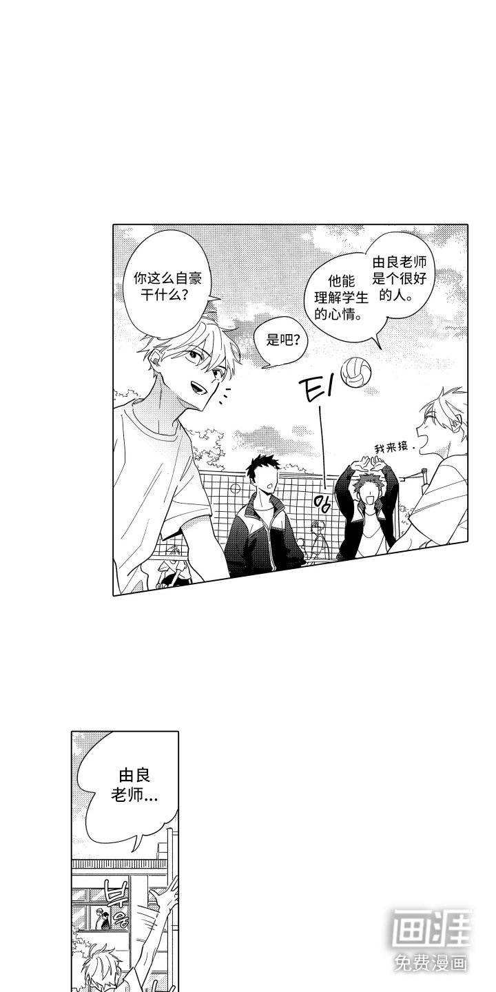 第16章：跟踪