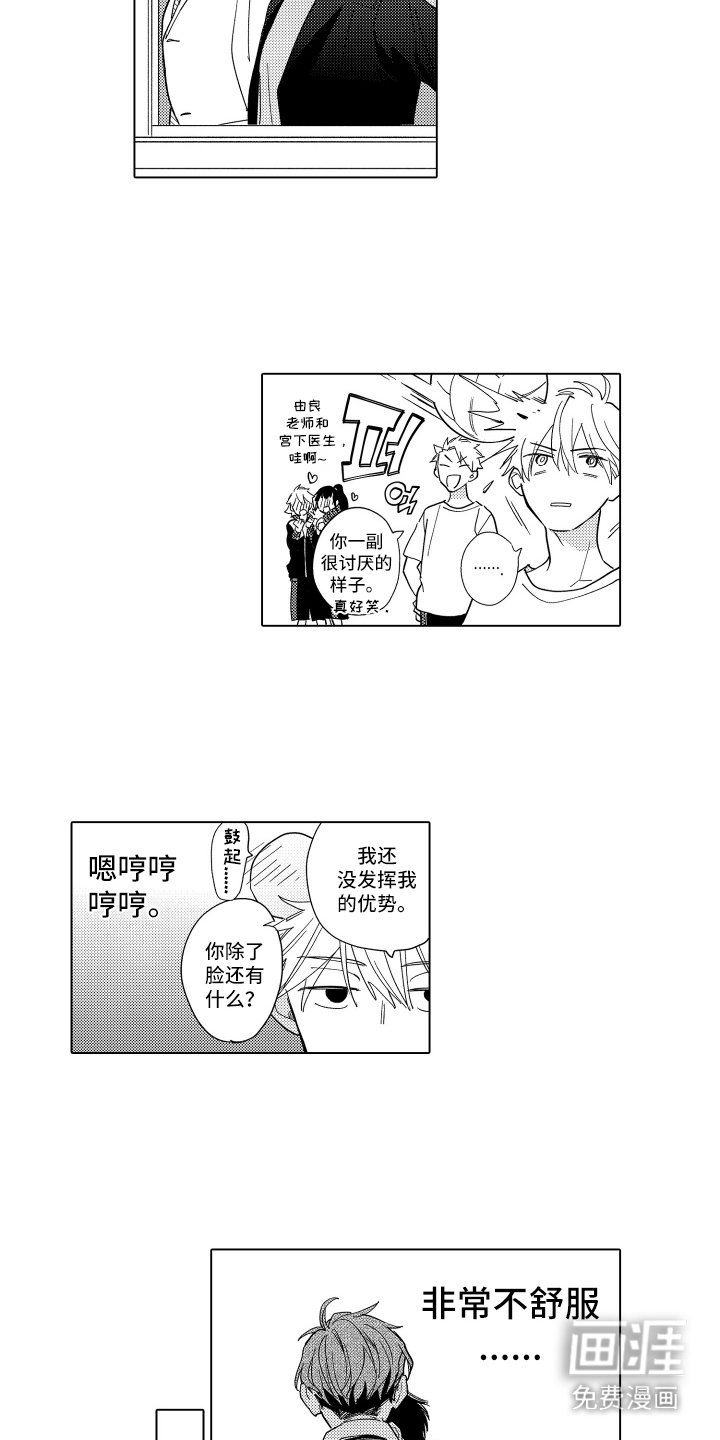 第16章：跟踪