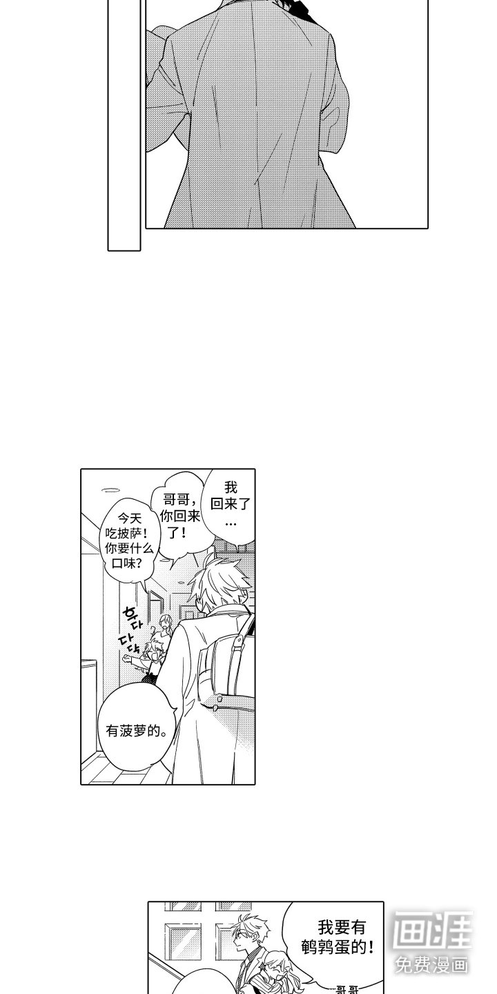 第16章：跟踪