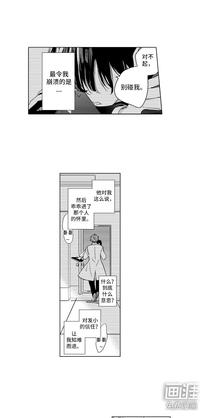 第16章：跟踪