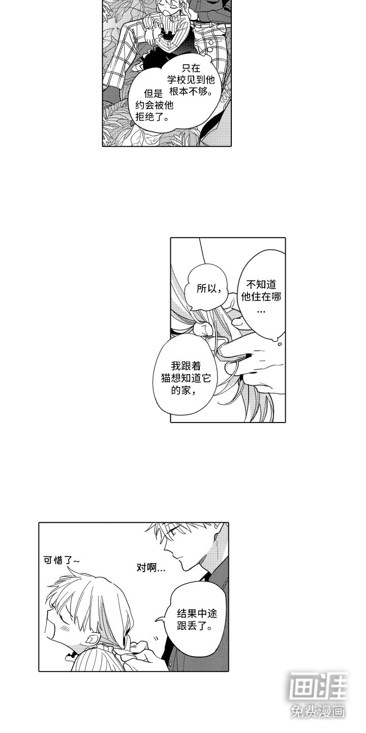第16章：跟踪
