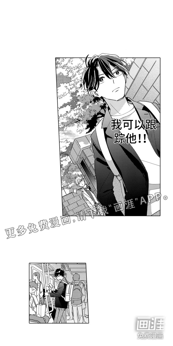 第16章：跟踪