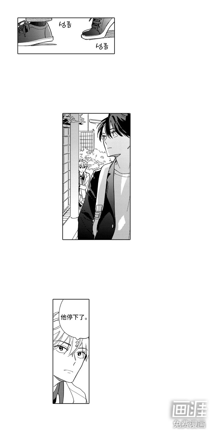 第16章：跟踪