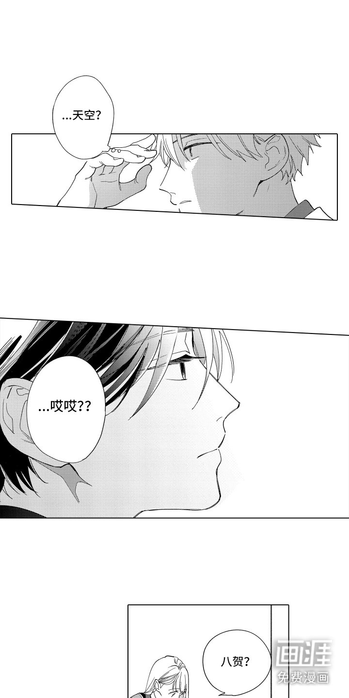 第17章： 争吵
