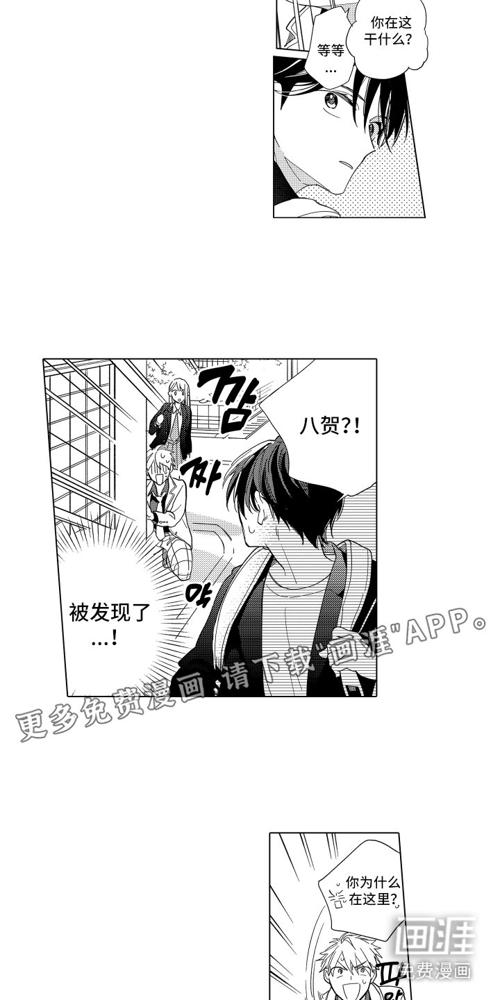 第17章： 争吵