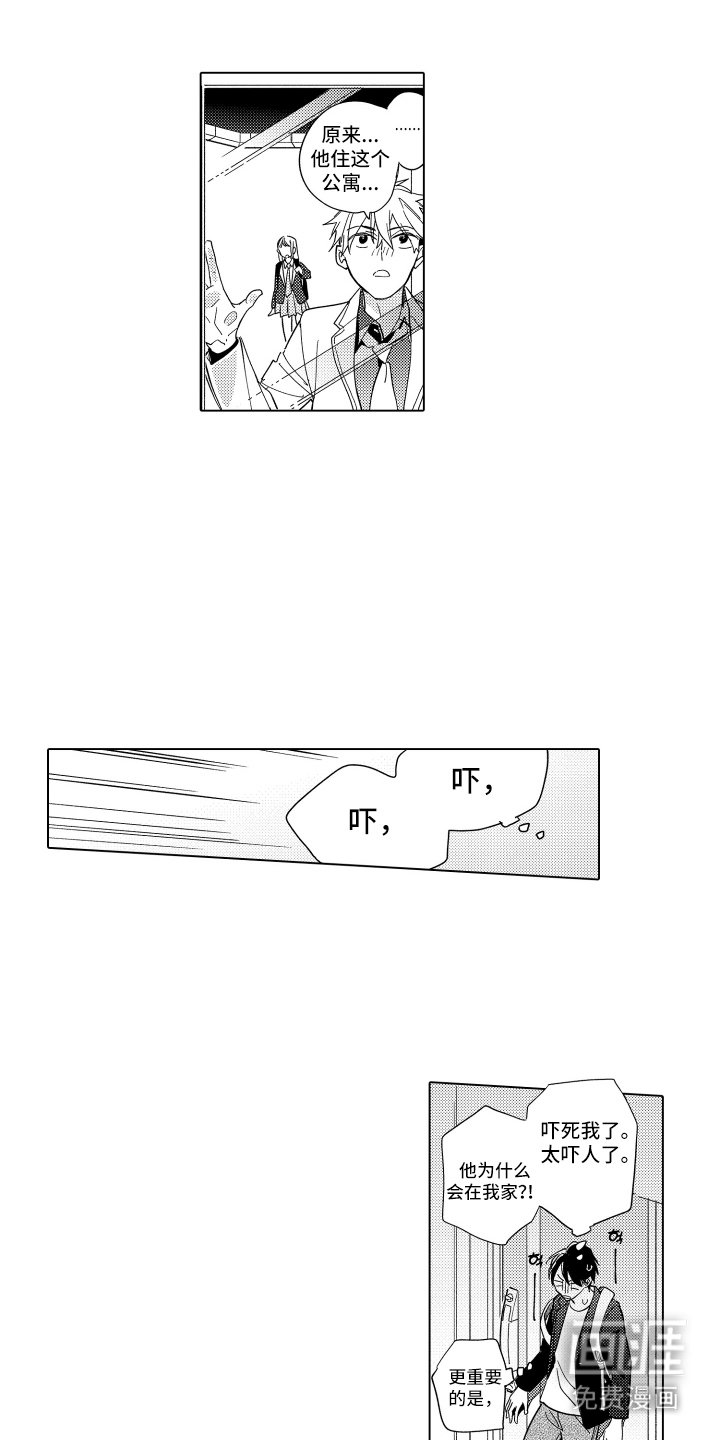 第17章： 争吵