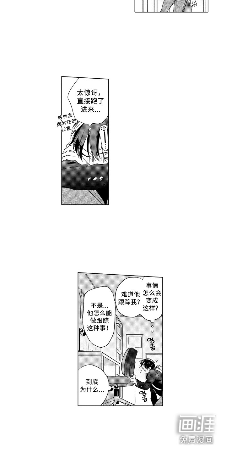 第17章： 争吵
