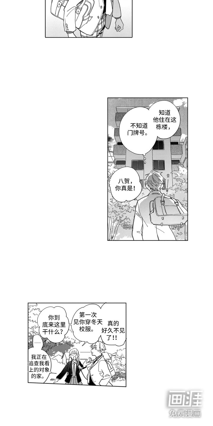第17章： 争吵
