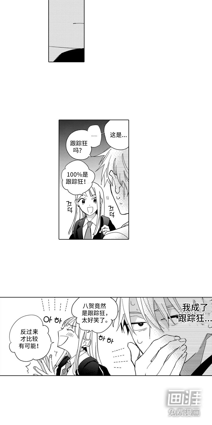 第17章： 争吵