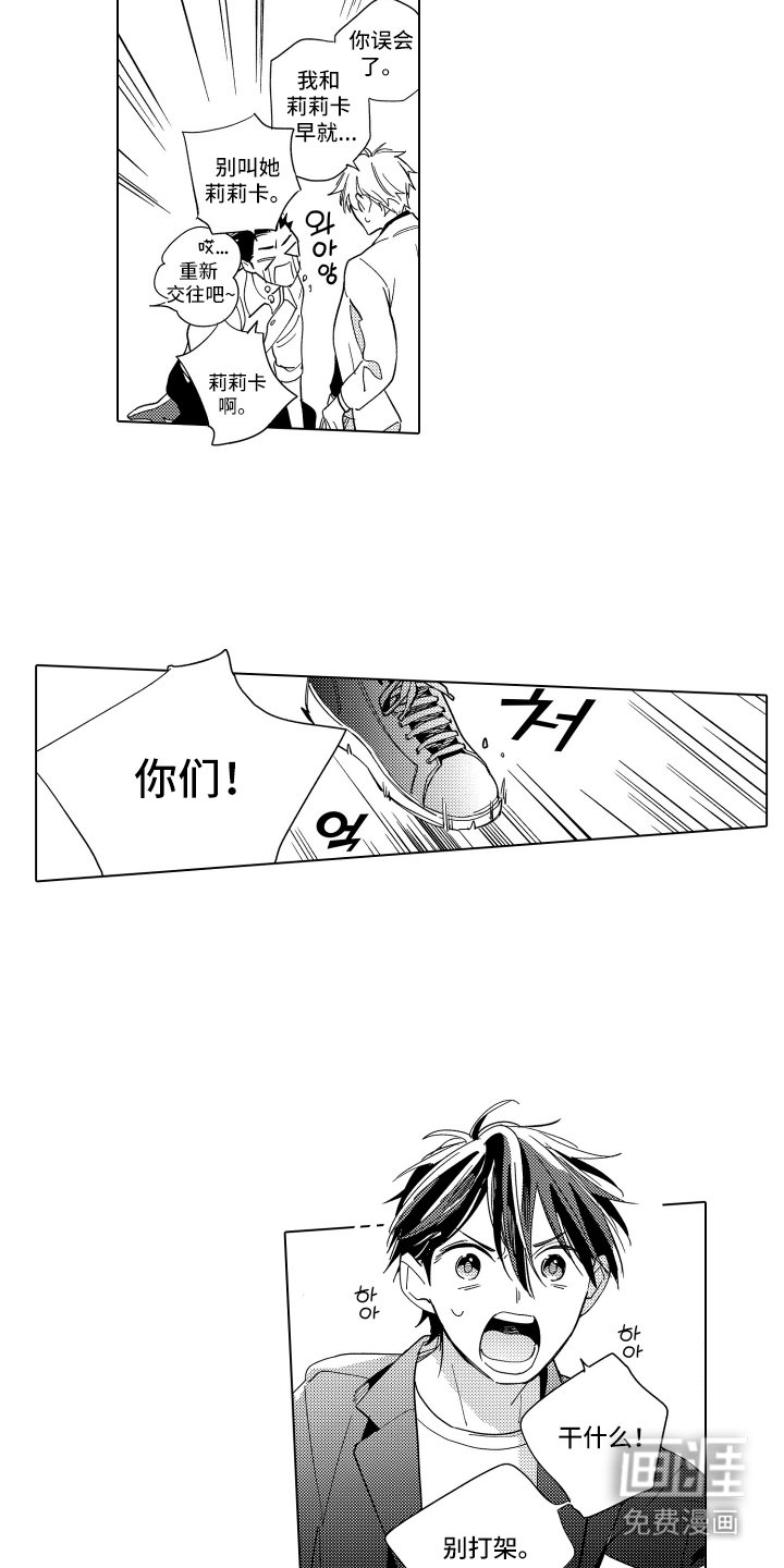 第18章：衣服
