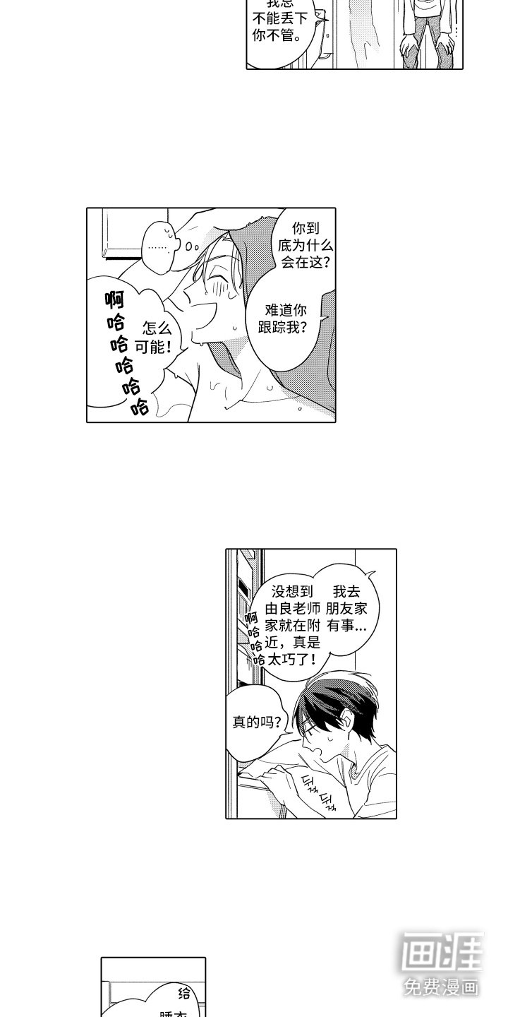 第18章：衣服