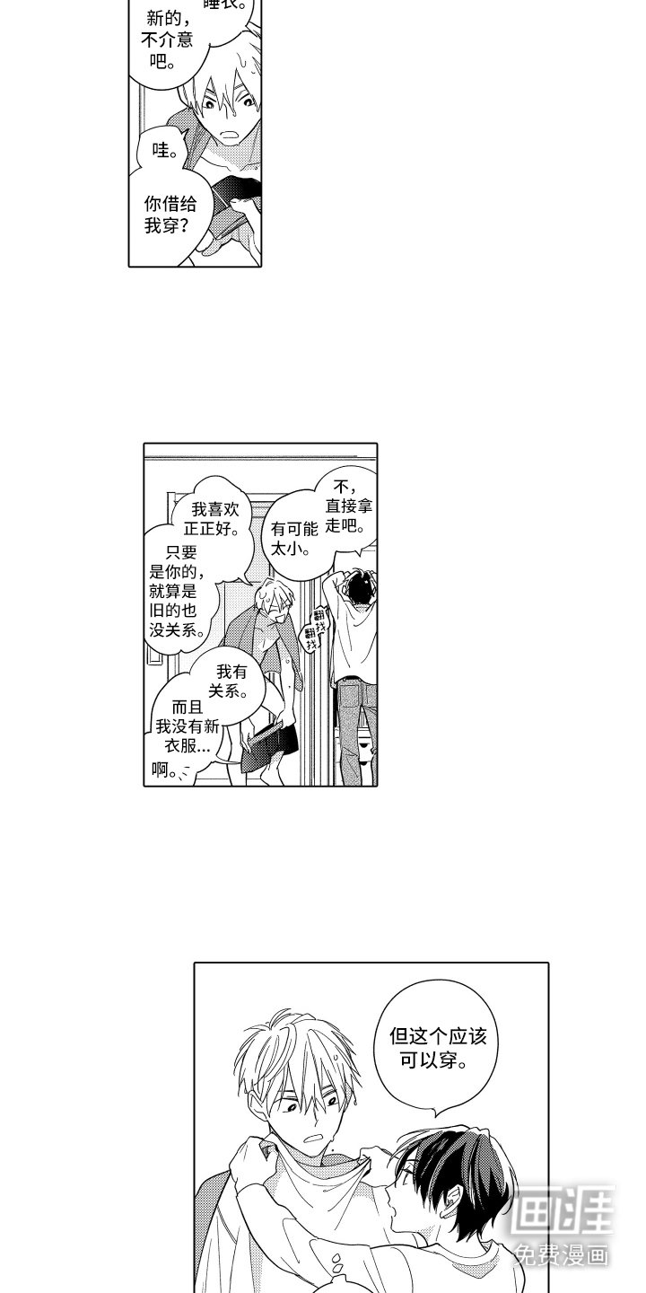 第18章：衣服