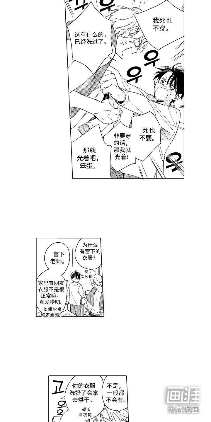 第18章：衣服