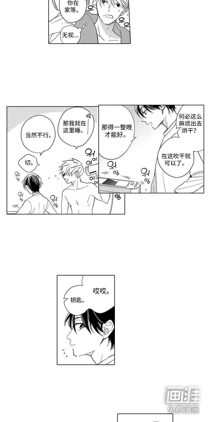 第18章：衣服