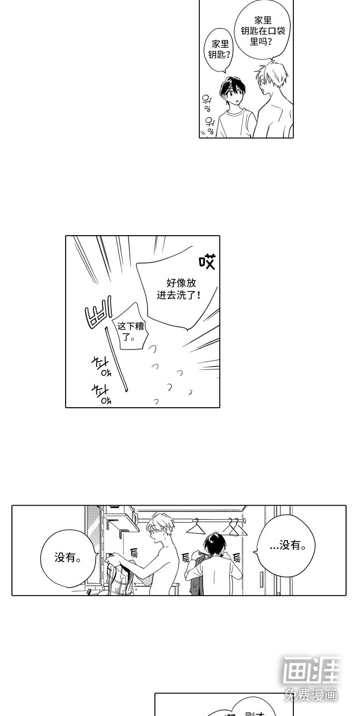 第18章：衣服