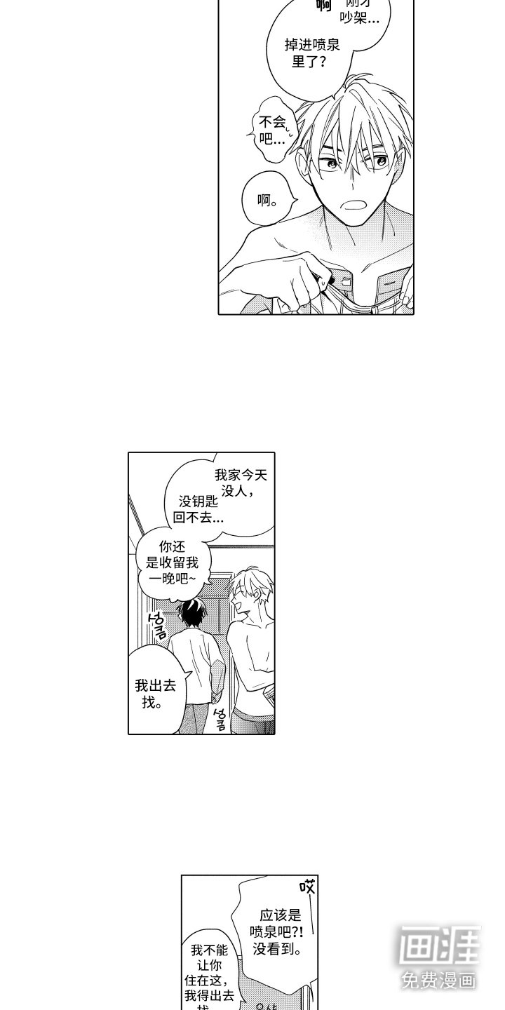 第18章：衣服