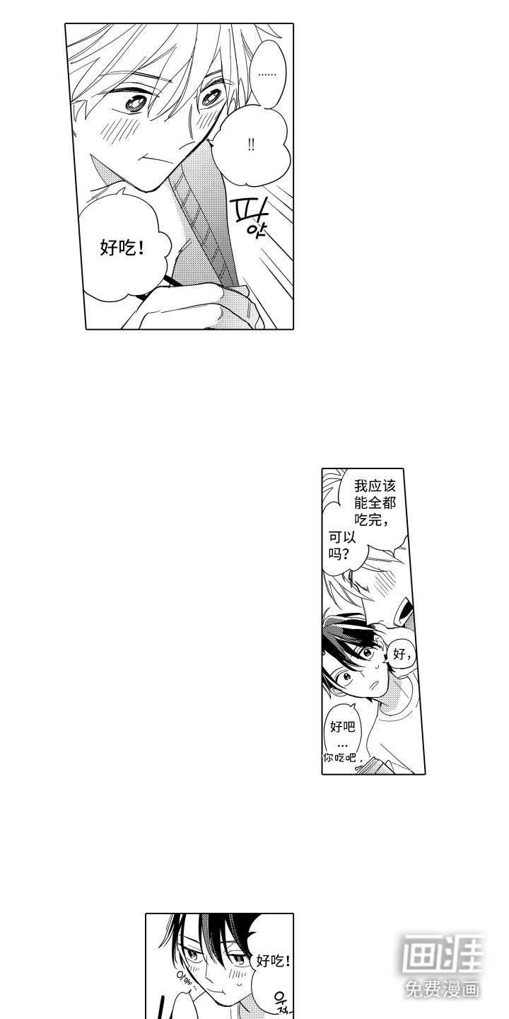 第19章：暂时收留