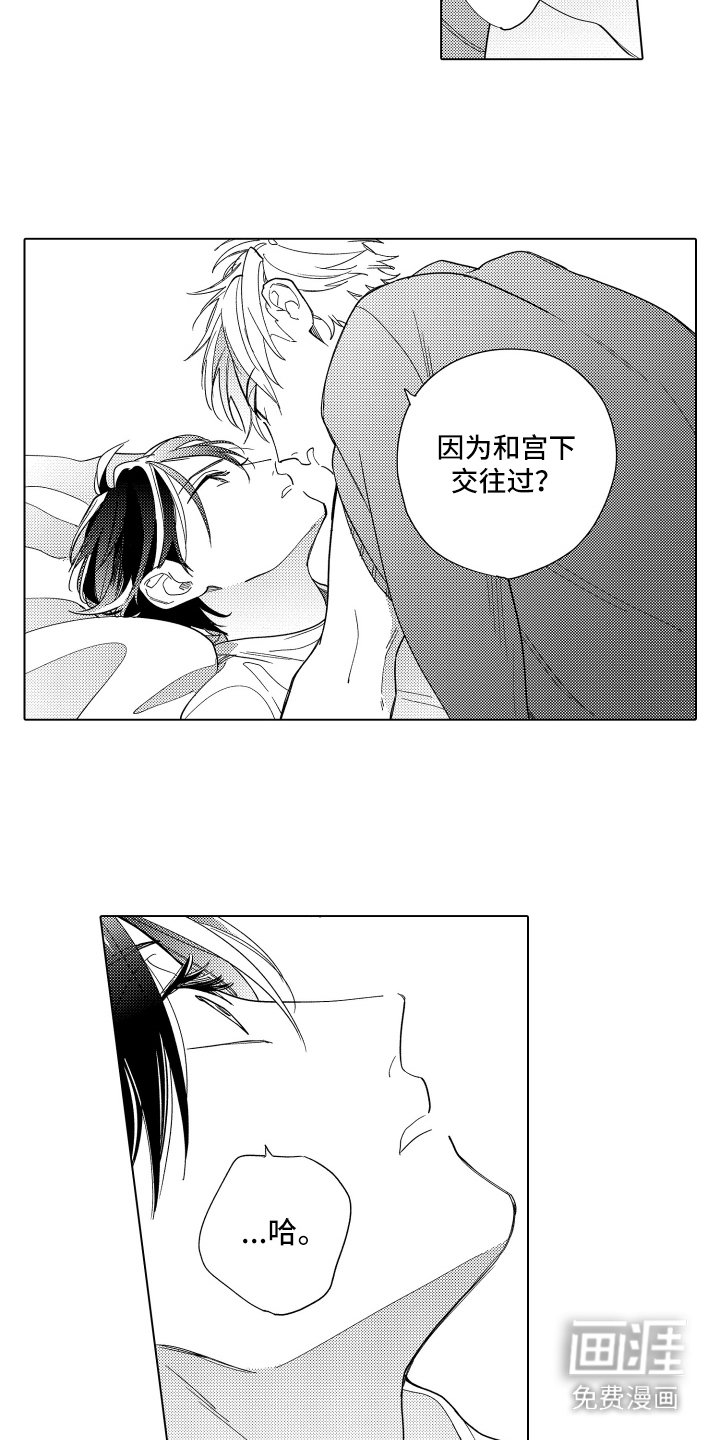 第19章：暂时收留