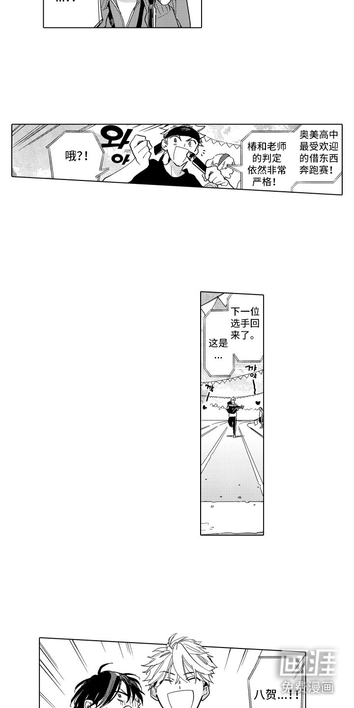 第2章：公主抱