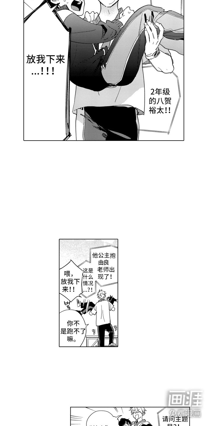 第2章：公主抱
