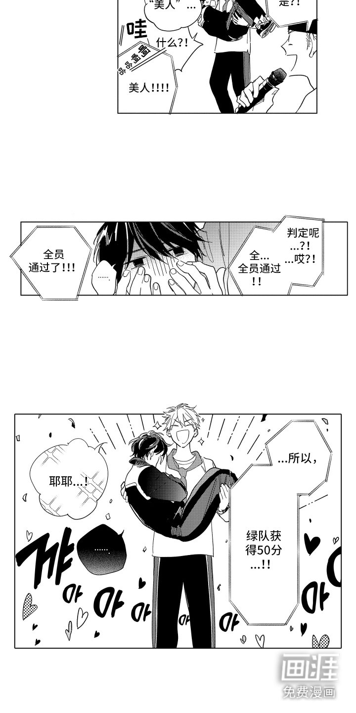 第2章：公主抱