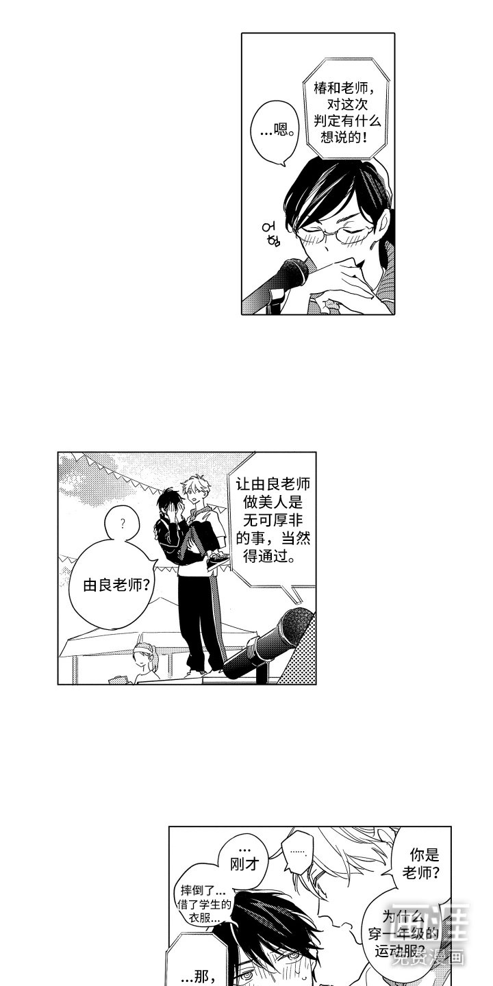 第2章：公主抱