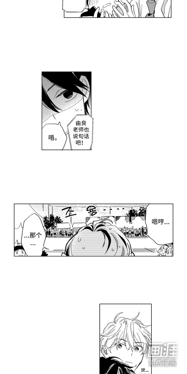 第2章：公主抱
