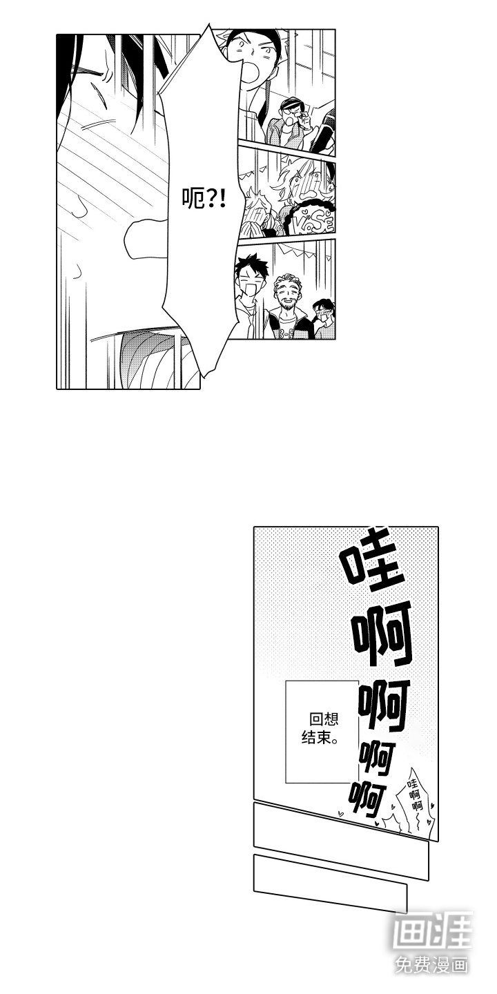 第2章：公主抱