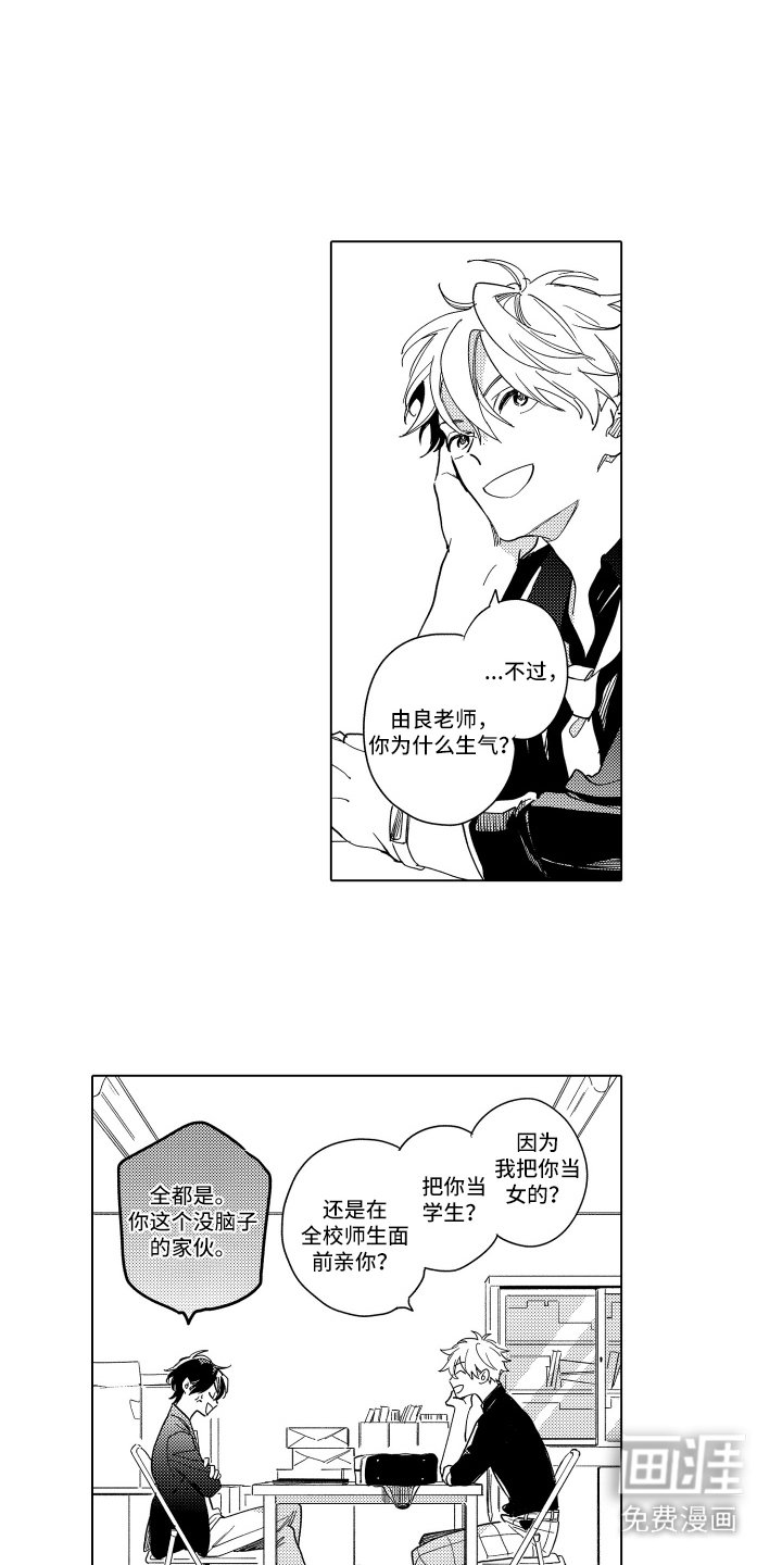 第2章：公主抱
