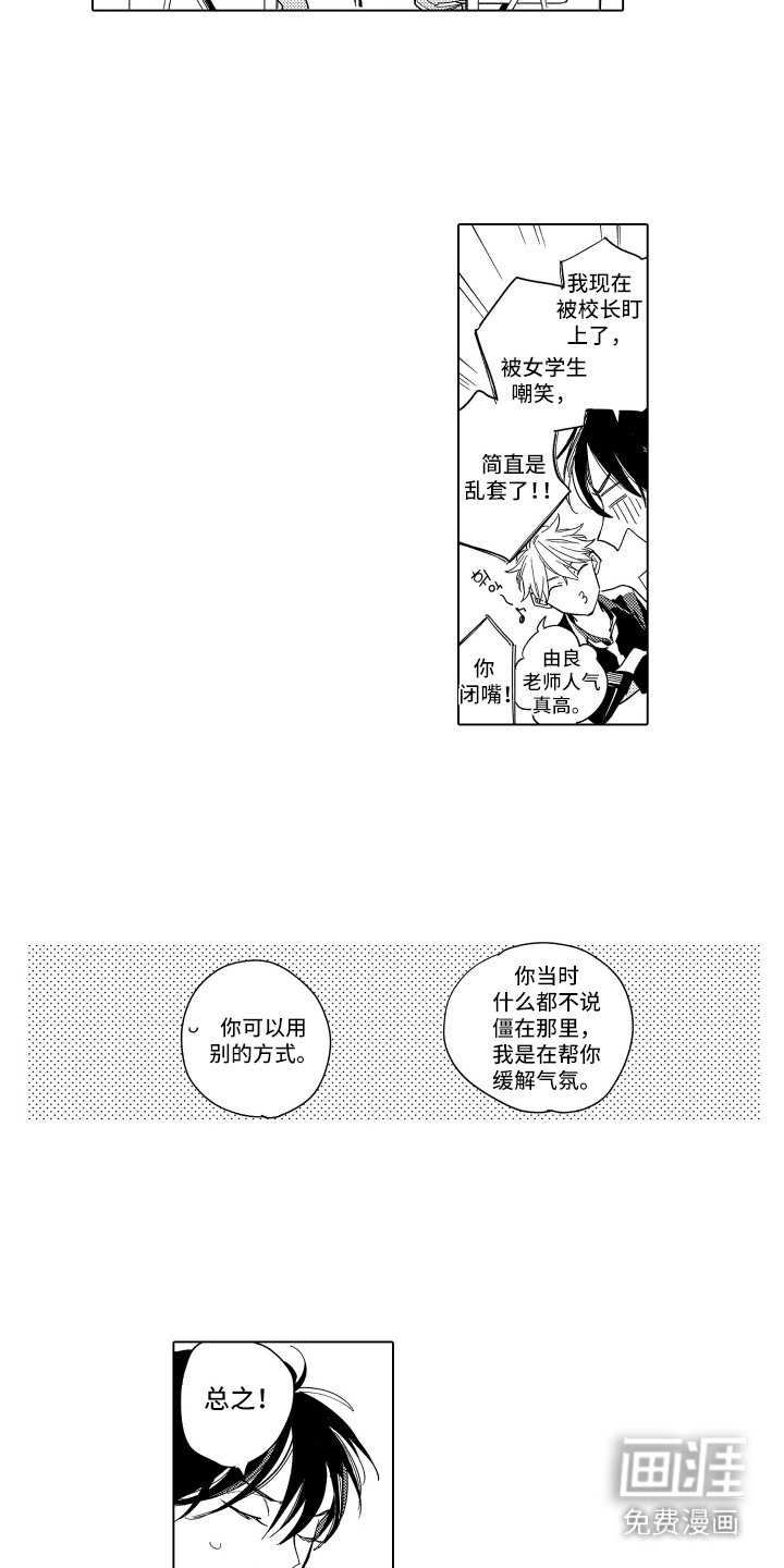 第2章：公主抱