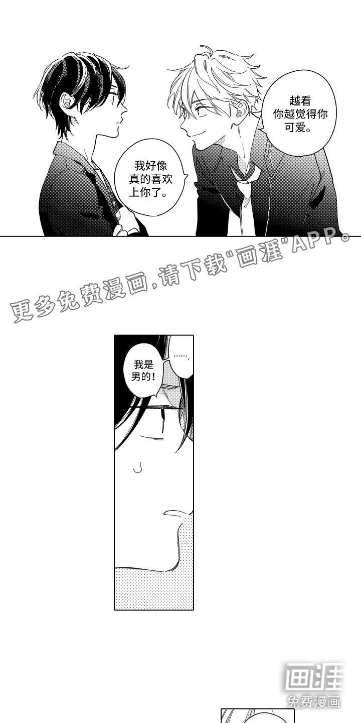 第2章：公主抱