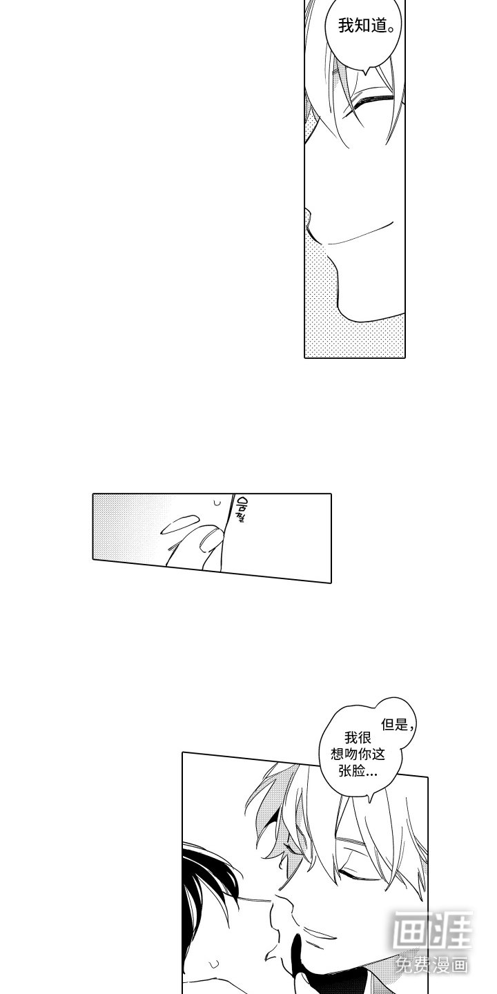 第2章：公主抱
