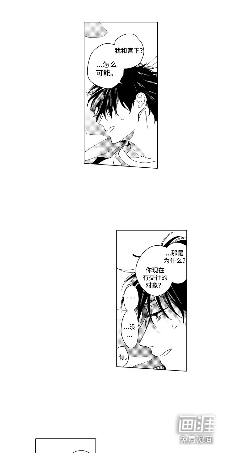 第20章：充满斗志