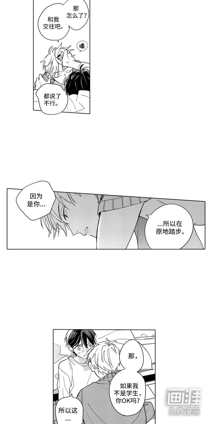 第20章：充满斗志