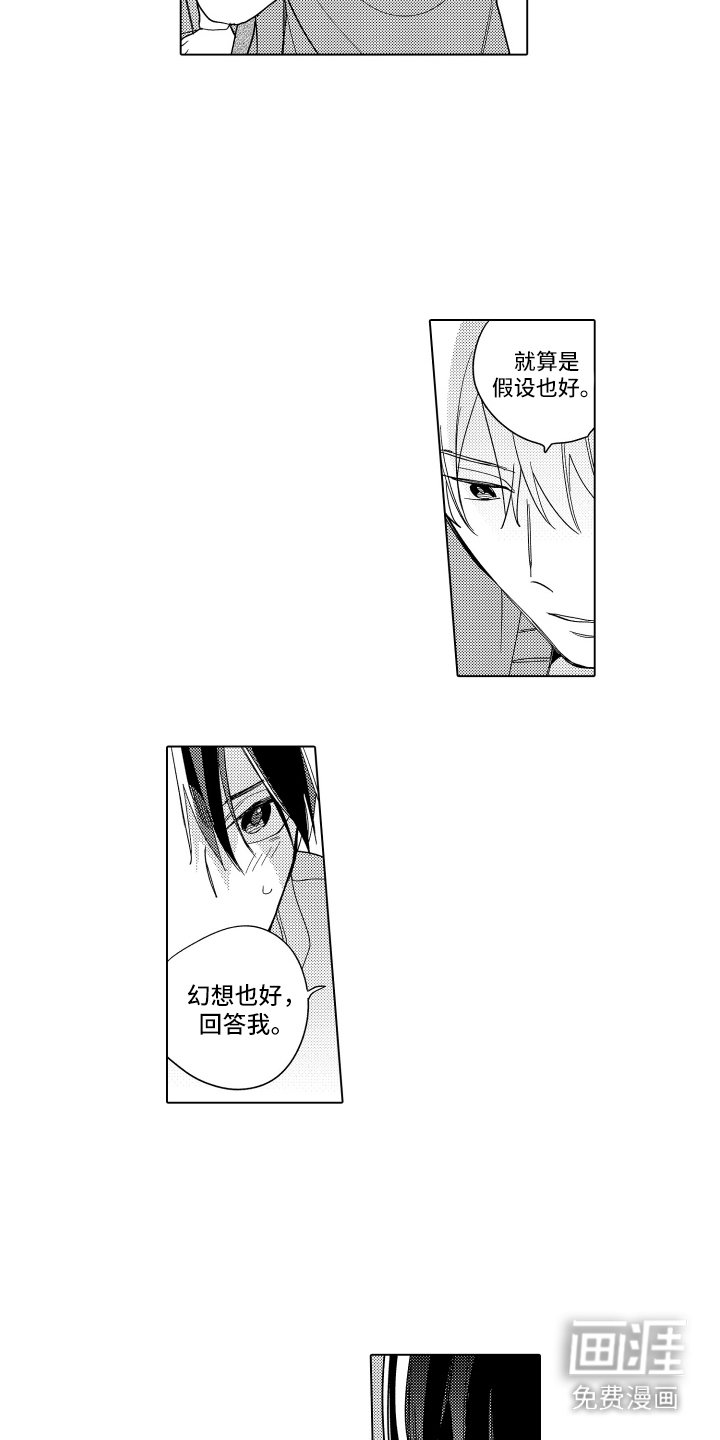 第20章：充满斗志