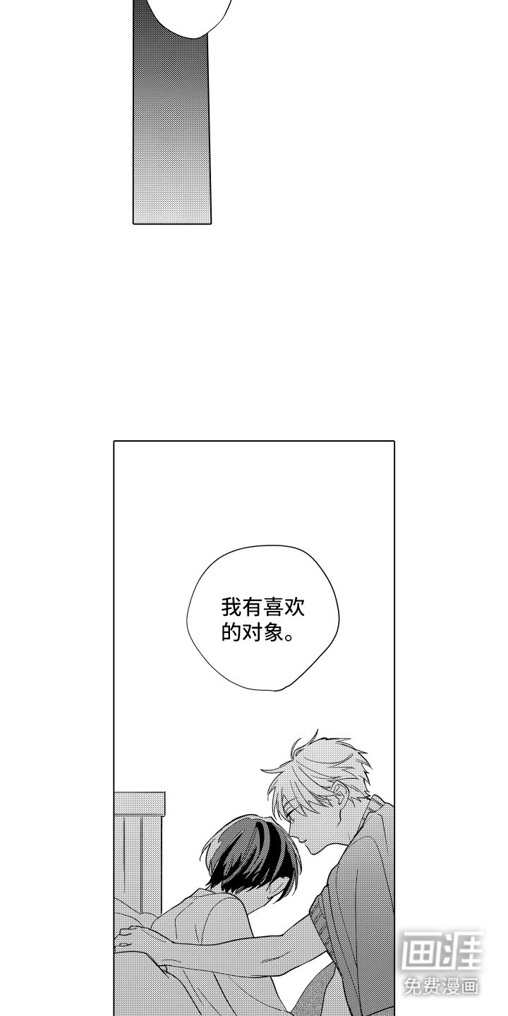 第20章：充满斗志