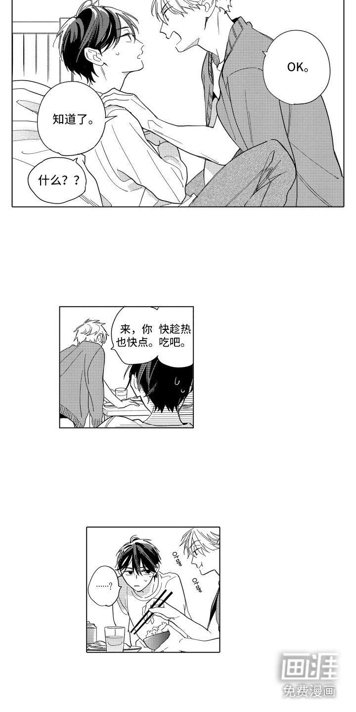 第20章：充满斗志