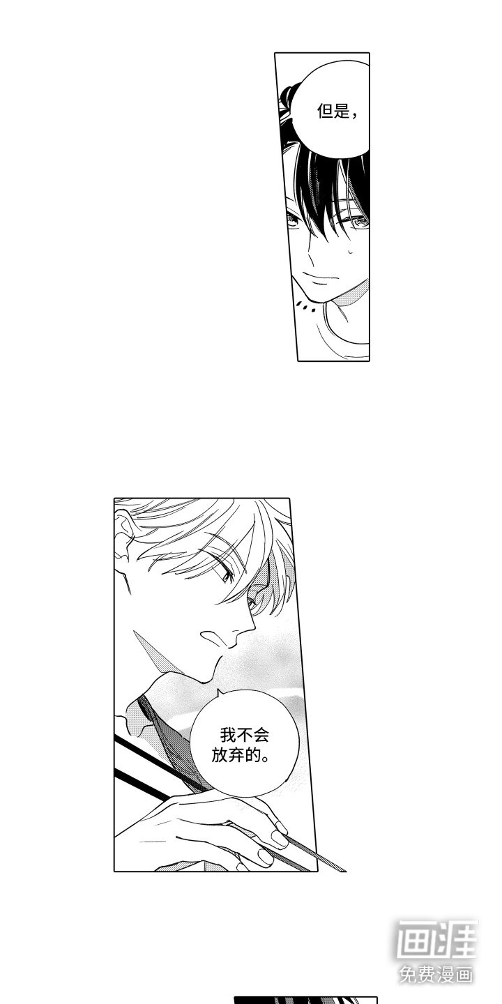第20章：充满斗志
