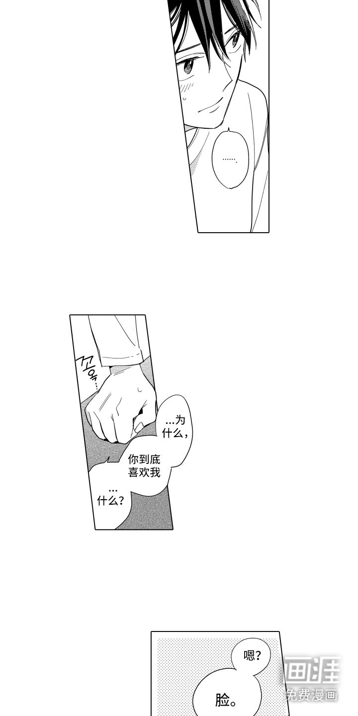 第20章：充满斗志