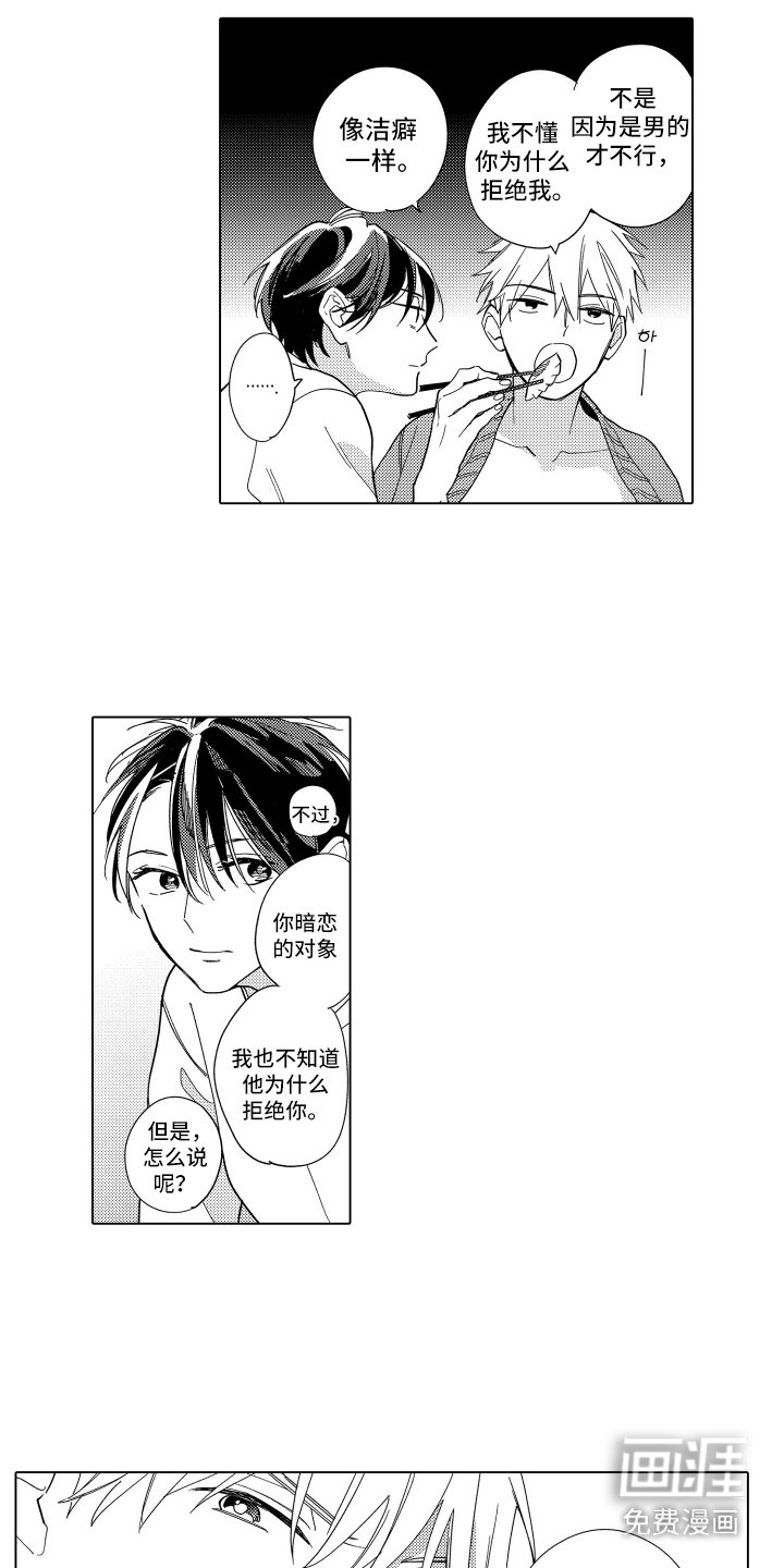 第20章：充满斗志