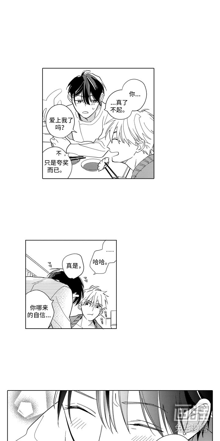 第21章：翻看