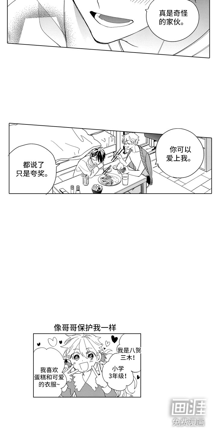 第21章：翻看