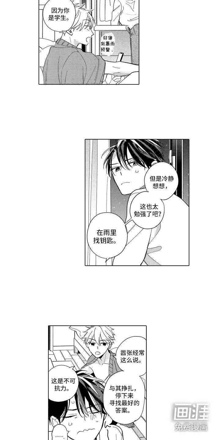 第21章：翻看