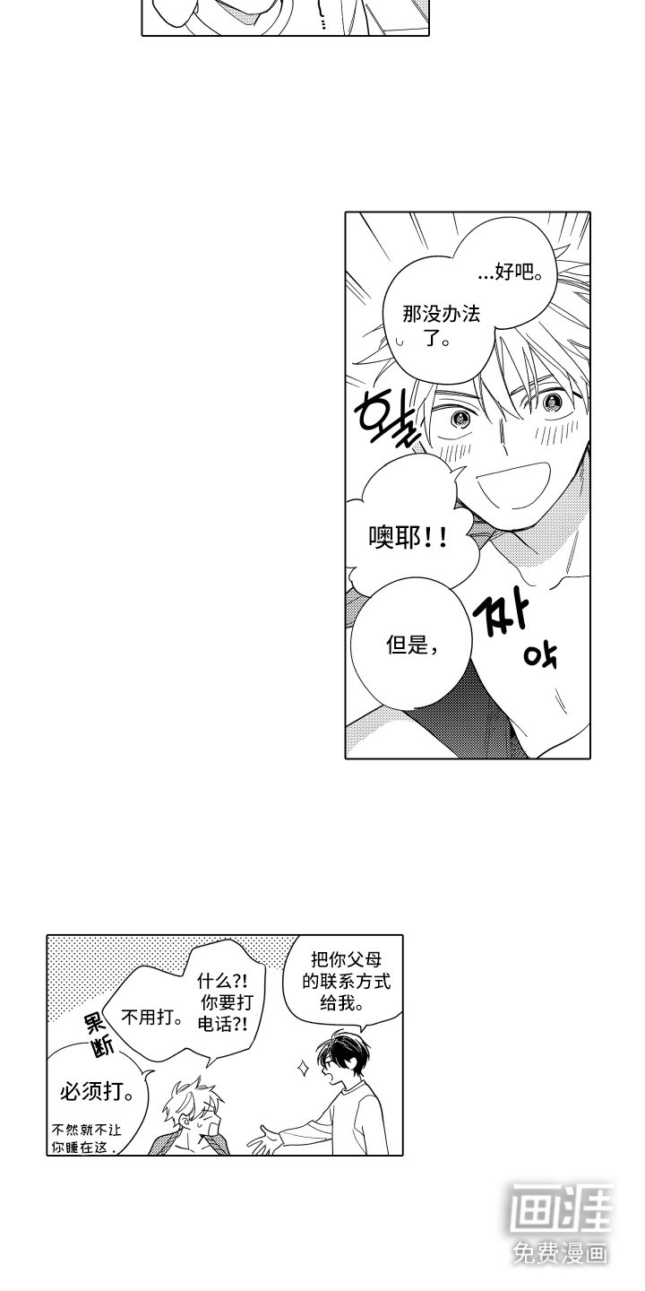 第21章：翻看