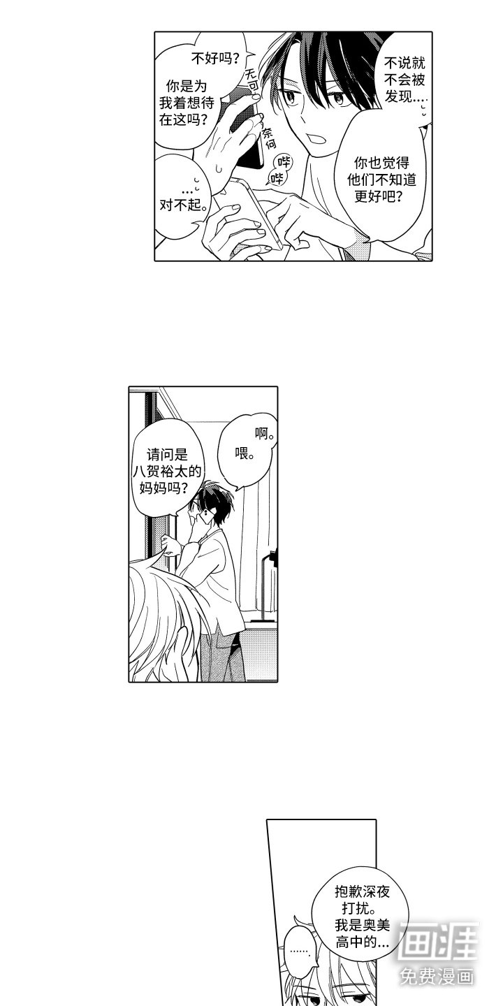 第21章：翻看