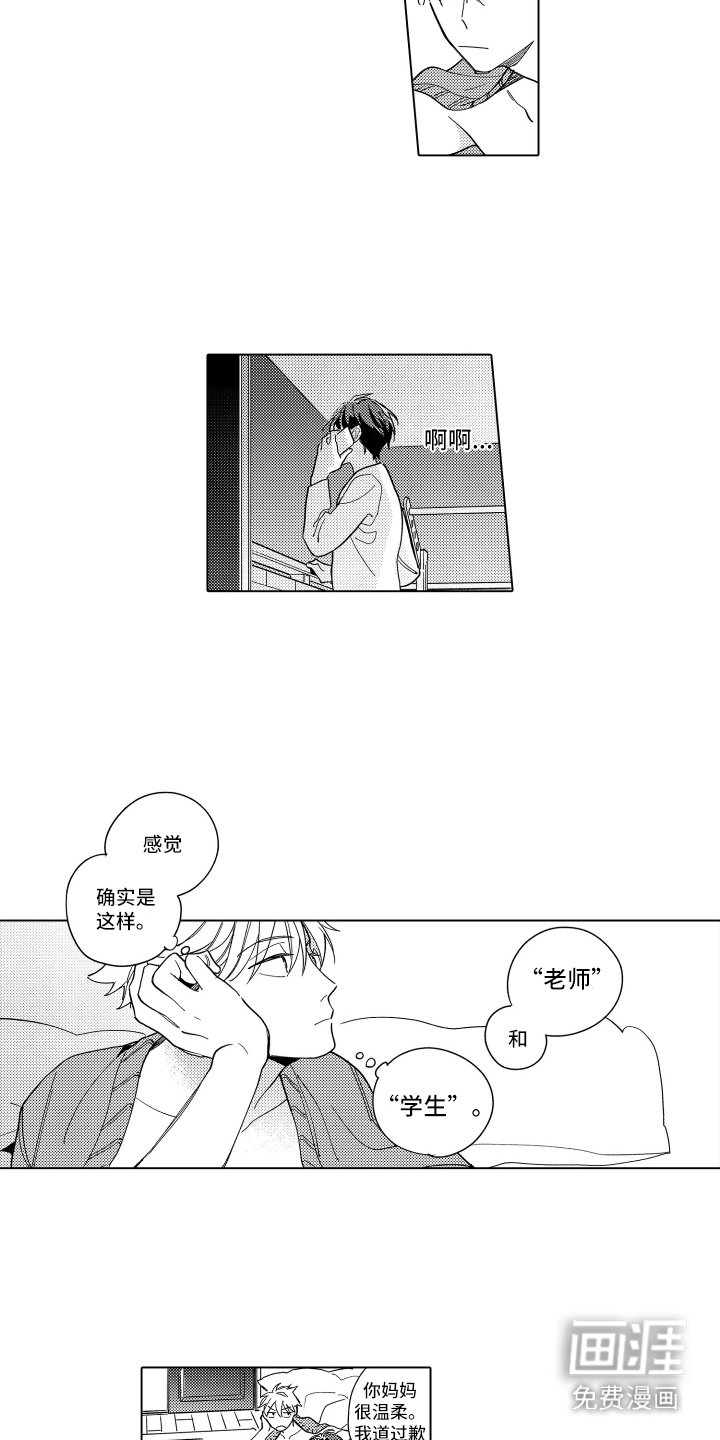第21章：翻看
