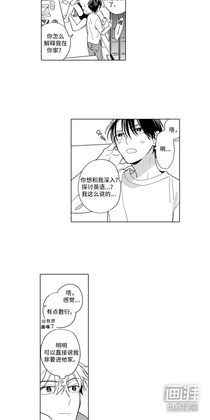 第21章：翻看
