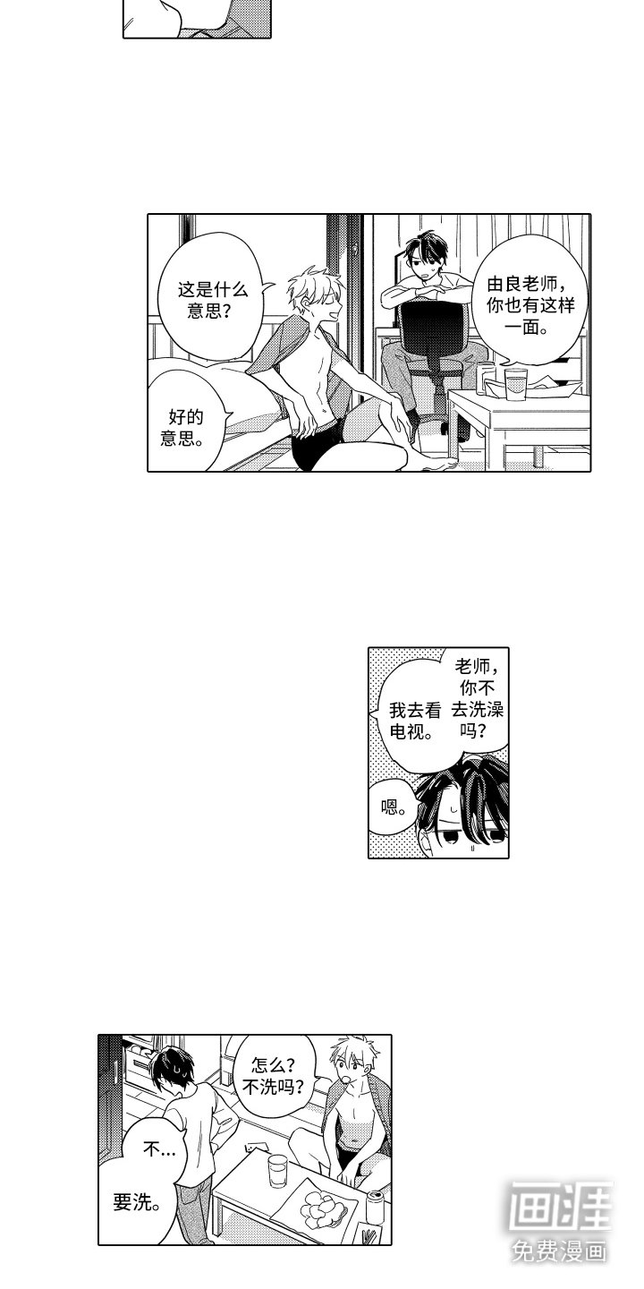 第21章：翻看