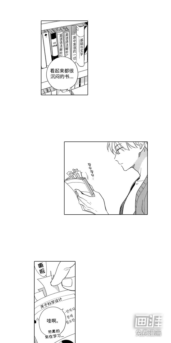 第21章：翻看