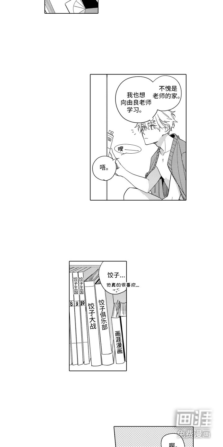 第21章：翻看
